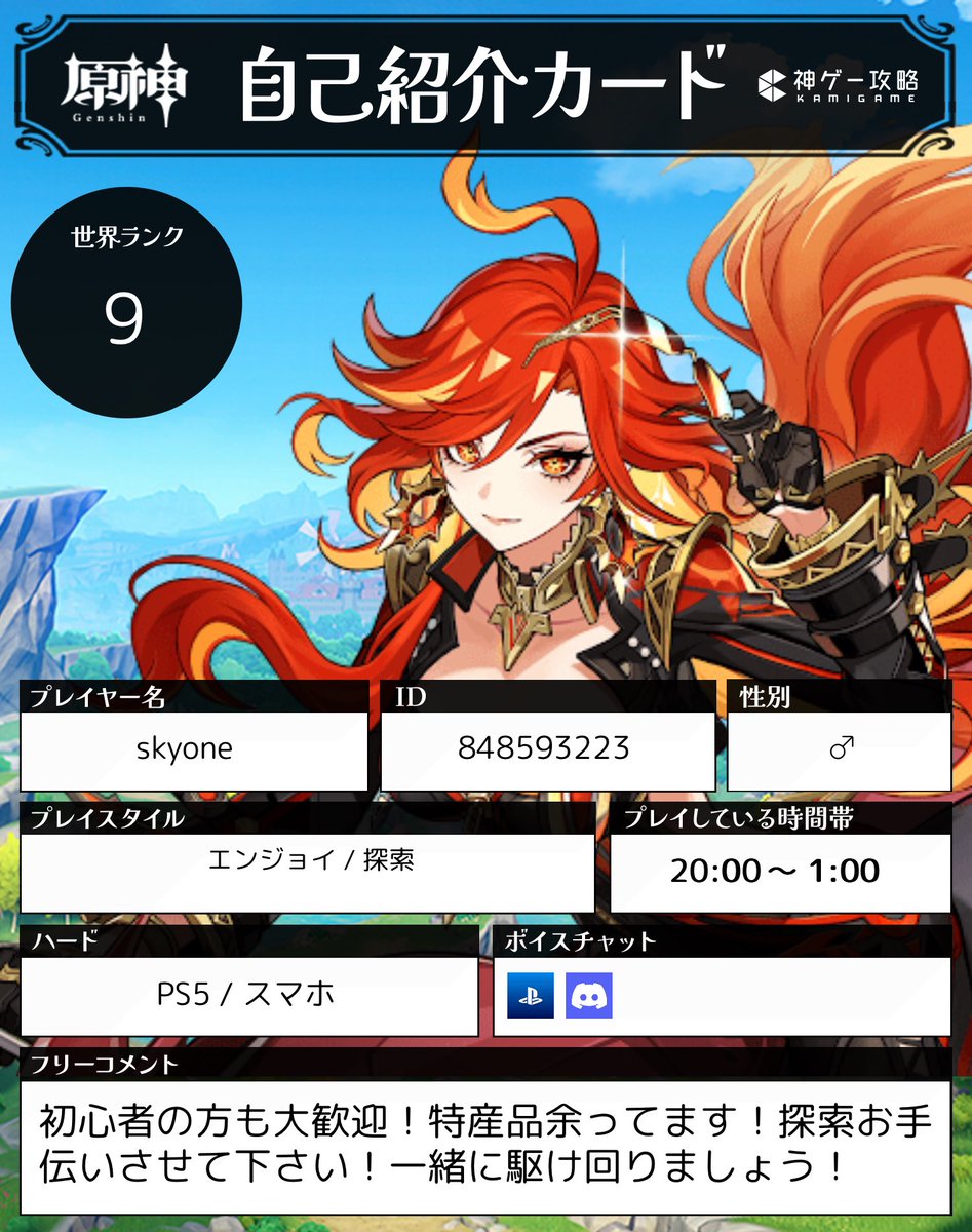 skyone tweet media