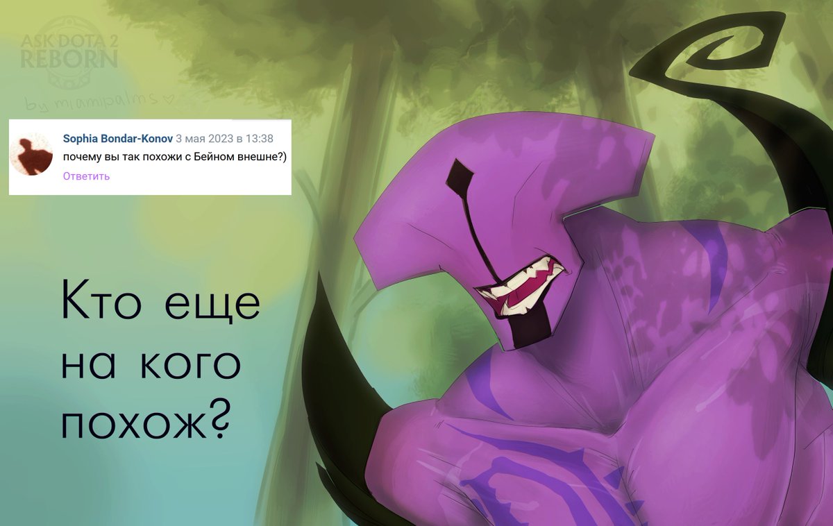 miamipa1ms's tweet photo. #dota2 #fanart #facelessvoid #bane
yeeee time of theories
translated in alts https://t.co/46xjW6FMqz