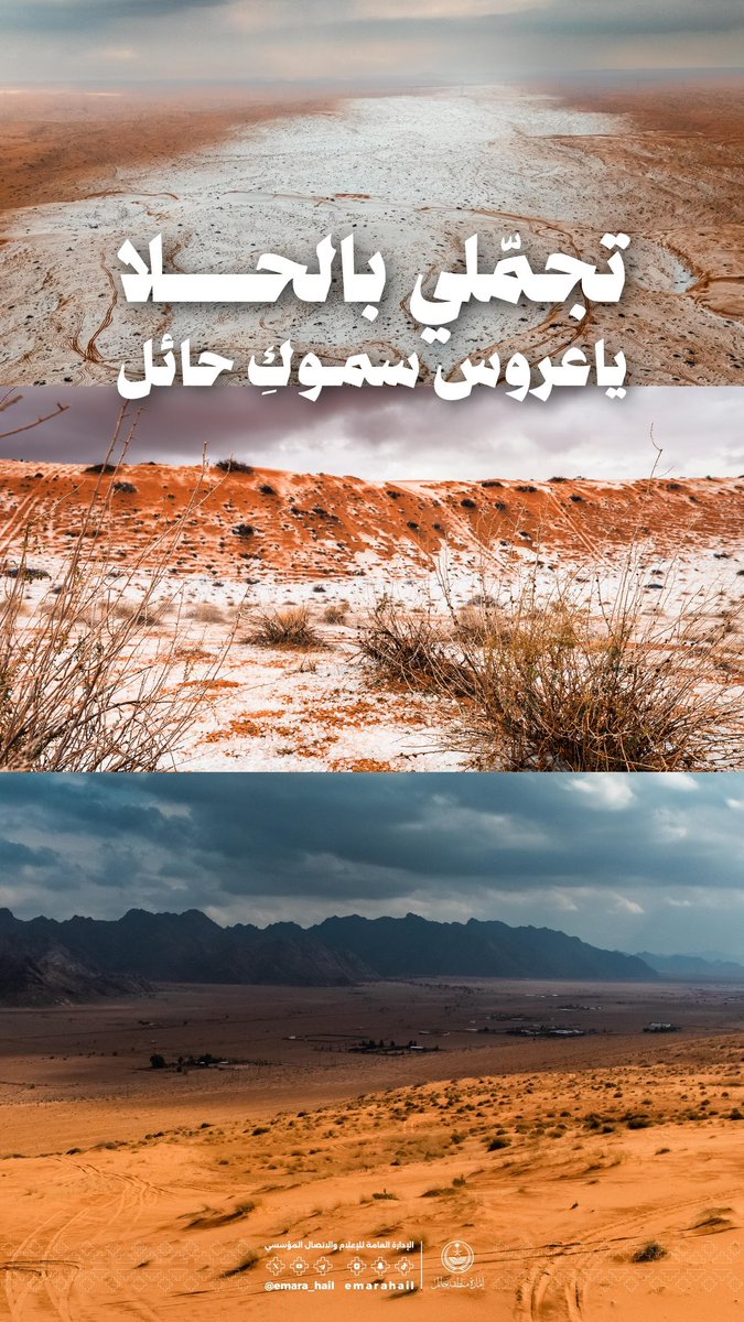 تجمّلي بالحـلا ياعروس سموكِ #حائل