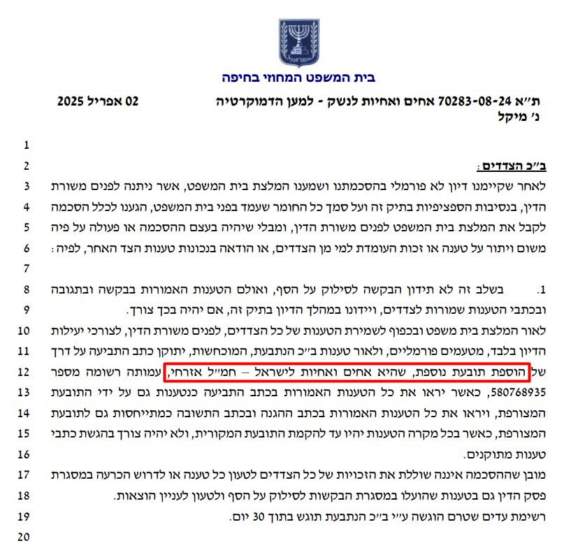 arbelaue's tweet photo. חדשות 15 🚨 חשיפה: המשחק הכפול של עמותות "אחים לנשק" מול רשויות המס ובתי המשפט בישראל

בסוף שנת 2023 ולאור פריצת מלחמת התקומה התחילה פעילות חמ"ל אזרחי של "אחים לנשק". העמותה שינתה את שמה מ"אחים לנשק" ל-"אחים ואחיות לישראל - חמ"ל אזרחי" ובינואר 24 פתחה עמותה חדשה בשם "אחים ואחיות לנשק - למען הדמוקרטיה" שהמשיכה את פעילות העמותה והקבוצה הראשונה.

לאור שינויים אלו, התחייבו חברי הקבוצה להפריד לחלוטין בין שתי העמותות אל מול רשויות המס ורשם העמותות, לצורכי מס ולבסוף קבלת סעיף 46, אך למערכת חדשות 15 הגיעו מסמכים המציגים את התמלול בית המשפט, שנראה שהדברים מתנהלים היום שלא כראוי וכביכול מדובר על שבירת ההסכם מול רשויות המס ורשם העמותות.

1. בתביעת השתקה שנועדה לאמלל אזרחית מודאגת ולהשתיק את הכאב של הציבור הישראלי, הציגו "אחים לנשק" את שתי העמותות כמקשה אחת. מתוך פרוטוקל דיון לא פורמלי בסכמת הצדדים מיום 02/04/2025 בבית המשפט המחוזי חיפה, כחלק מתביעה של העמותה "אחים ואחיות לנשק - למען הדמוקרטיה", העמותה הנ"ל ביקשה ואף קיבלה אישור מבית המשפט לאחד בין שתי העמותות לצורך התביעה של השניה. (מצורף המסמך)

2. אותו אדם שמנהל בשתי העמותות במקביל. מתוך תמליל מיום 26/10/25 על אותה התביעה באותו בית הדין, אומר איתן הרצל: "אני חבר אסיפה בעמותה המקורית, כן, הקמתי אותה, אבל מאז עברתי למנכ"ל את העמותה הנוכחית ונשארתי חבר אסיפה (בעמותה הקודמת)".

3. "אחים לנשק" זה בעצם מותג (שלא ברור אם רשום בכלל) המשותף לשתי העמותות, משמע, נכס משותף והעמותות משחקות איתו איך שנוח להן. מתוך אותו תמליל, אומר איתן הרצל: "אחים לנשק, עוד אפילו לפני שהקמנו את העמותה, קראנו לעצמנו לארגון, אחים לנשק, ככה התארגנו, וככה מכנים אותנו גם היום בכל מקום", [ש: את שתי העמותות?]' "שתי, אנשים נוטים להתבלבל ולשתי העמותות קוראים ככה.."; [ש: למה הגשתם את התביעה איתה (העמותה החדשה)?] "כי הפגיעה היא בעיקר, הנסיון בפגיעה הוא פגיעה בנו", [ש: מי זה בנו?] "בנו אחים לנשק ... [ש: בעמותה שאתה מנכ"ל?] "לא, בנו, בשתי עמותות זה פוגע.

4. קבוצת ווצאפ משותפת - ישנה קבוצת וצאפ משותפת לעמותות שבהן הן מקבלות הלשנות על פרסומים נגדן. מדובר על נכס משותף ובזבוז משאבי עמותה, כולל מתנדבים לה ועו"ד משותף, על דבר שאינו קיים במטרות אף אחת מהעמותות. מתוך אותו תמליל, אומר איתן הרצל: "יש אצלנו אנשים ששולחים להם את זה, עושים להם פורוורד"; "יש אצלנו אנשים שנחשפים לפרסומים האלו"; "יש לי פה קבוצת וצאפ";

[עורך הדין התובע]: "הקבוצה הספציפית שאני מניח שהוא מתייחס אליה.. היא נקראת משהו דומה ל'קבוצת דיבה'"; "זה התכתבויות שלנו כעו"ד עם פרסומים כאלה שקופצים ואמרים לנו, האם הפרסום הזה הוא דיבה, נא לבדוק"

5. הפצת התכנים במדיה החברתית. שתי העמותות משתתפות באותו הנכס "יוזר" ברשתות חברתיות ומפיצות מסרים יחדיו תחת אותו השם "אחים לנשק", בו שתי העמותות משתמשות באותה רכזת (נכס עמותה) שמשתפת את תכני שתי העמותות. מתוך אותו תמליל, אומר איתן הרצל: "בטוויטר יש לנו בחורה אחת שהיא מופקדת על הטוויטר"

סיכום: מדובר פה על שימוש כביכול פסול של שתי עמותות שמנוהלות ע"י אותם גורמים ומשותפות לכמה נכסים אחת של השניה בסוג של מישמש, כל זאת בניגוד כביכול להסכם עם רשויות המס ורשם העמתות שחייבו אותם בהפרדה מוחלטת ובשקיפות מלאה. הדבר חמור ויש לפתוח בחקירה באופן מיידי.

@hanochmilwidsky  
@bezalelsm 
@itamarbengvir 

תודה 💙 @YairAltman 

>>

 #חדשות_15
