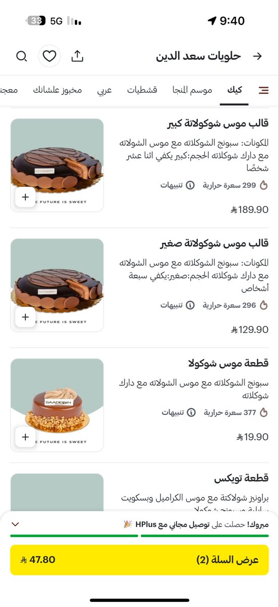 lli0123's tweet photo. @HungerStation انا دايما اتعامل مع هنقرستيشن ومشتركه معهم ودافعه وصرت الاحظ اذا طلبت اي شي سعره اذا صار في السله يزيد عن السعر الي عارضينه 
سعر الوجبه في المطعم نفسهم ارخص من السعر الي عارضينه هنقرستيشن وفوقها يزيدون السعر اذا حطيته بالسله
وجربت هالشي مع حلويات سعد الدين https://t.co/JjzDi3n8gq