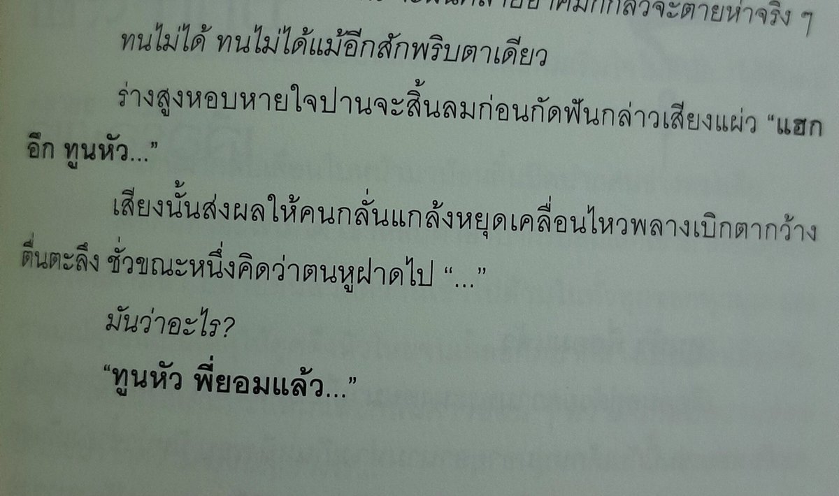 GjNatthaka22512's tweet image. จบละ อย่าว่าแต่จันทน์ผาเลยกูก็ไม่กล้าไปไหนอ่ะถ้าผัวแก่มันจะขนาดนี้😭🤌🏻

#ตกเป็นเมียเสือ