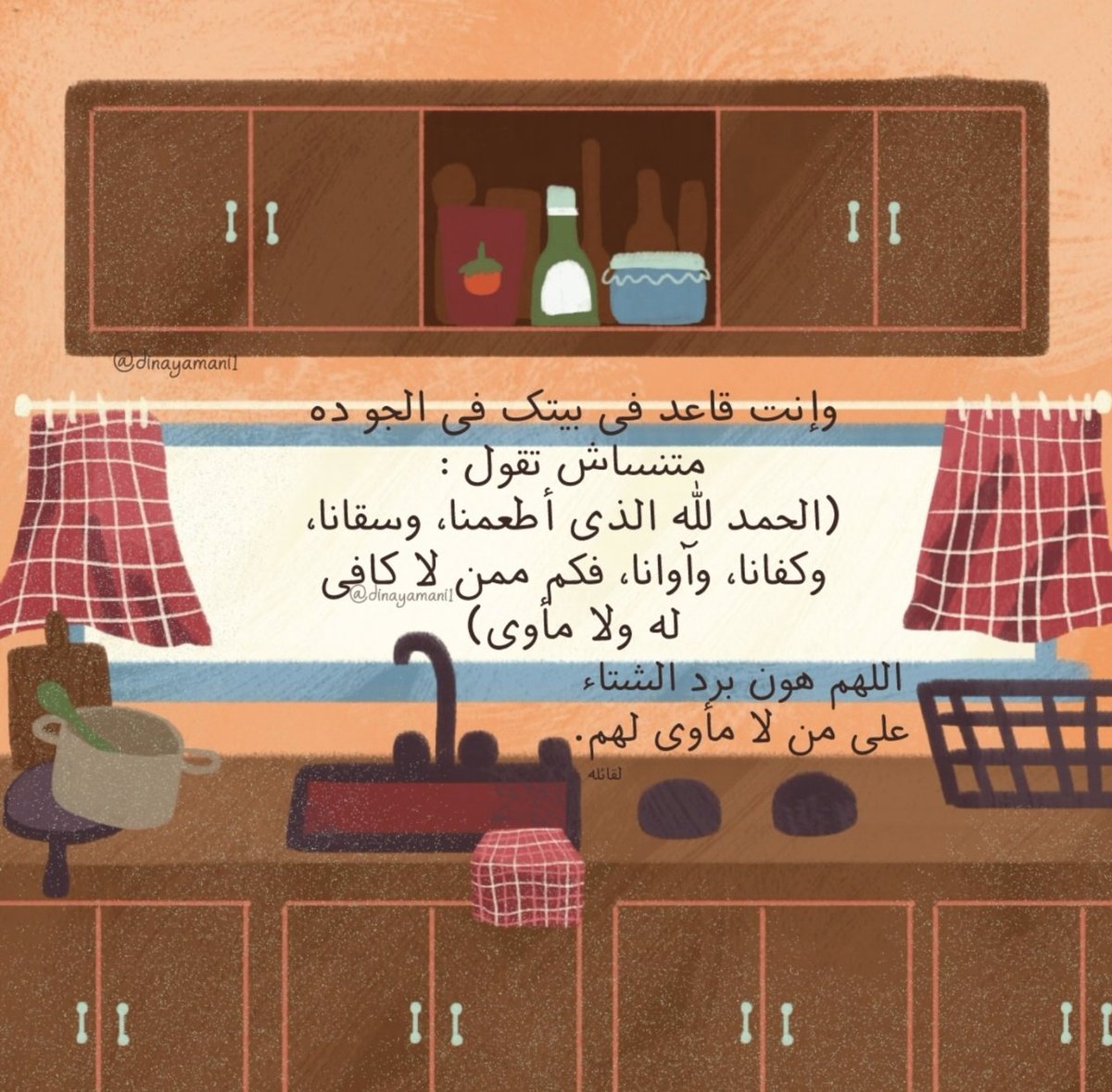 نُسَيبة (@nosaibayoussef) on Twitter photo 