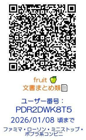 𝔽𝕣𝕦𝕚𝕥🍏 tweet media