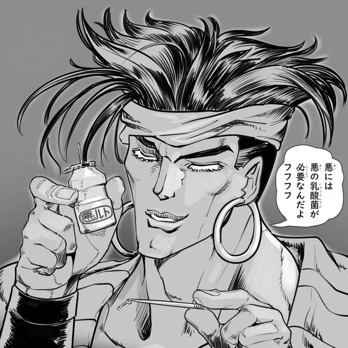悪には悪の乳酸菌 