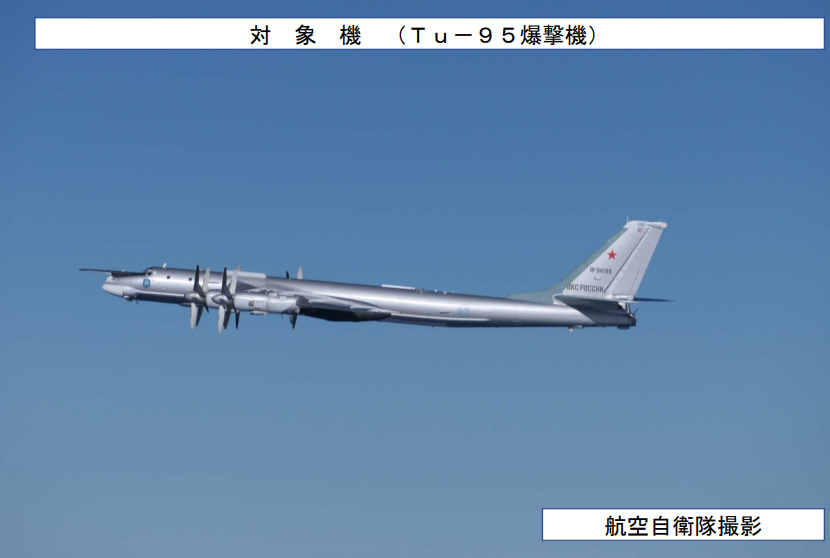 jointstaffpa's tweet photo. 12月9日、ロシアの爆撃機(Tu-95)２機と中国の爆撃機(H-6)２機などが東シナ海で合流し、東シナ海から四国沖の太平洋にかけて長距離にわたる共同飛行を実施したことを確認し、 これらに対して #航空自衛隊 の南西航空方面隊等の戦闘機を #緊急発進 させ対応しました。#ｽｸﾗﾝﾌﾞﾙ https://t.co/yDr93zJp5N
