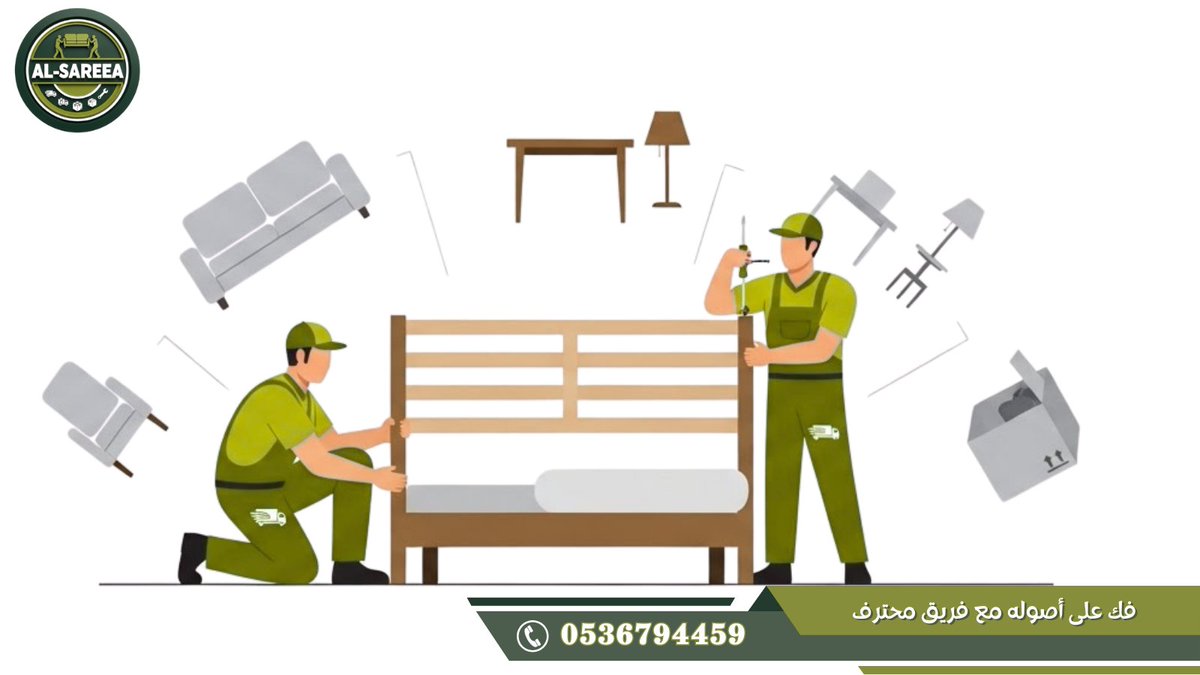 🪛 بتفكر تفك عفشك في الطائف بدون تعب أو خسارة؟
مع شركة السريع نفك الأثاث بعناية واحتراف، ونحافظ على كل قطعة كأنها جديدة ✅
📞 للتواصل: 0536794459

#فك_عفش_الطائف
#شركة_السريع
#نقل_عفش_الطائف
#فك_وتركيب
#نقل_اثاث
#تغليف_عفش