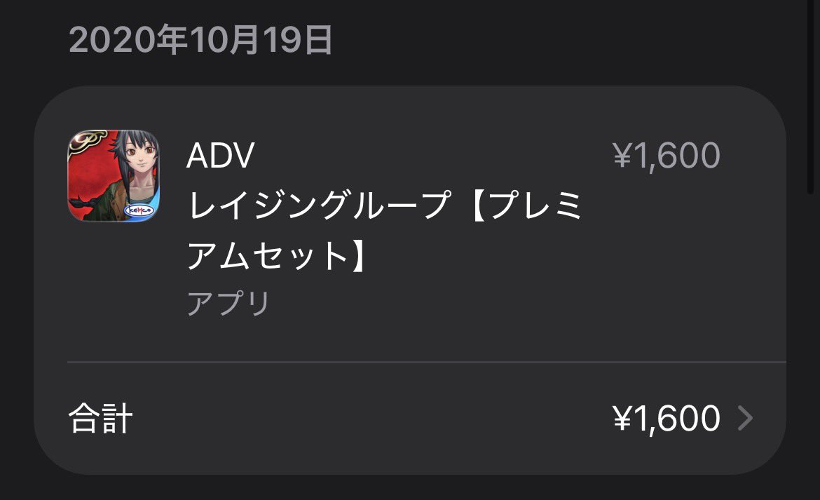 5年前に買ってるな。