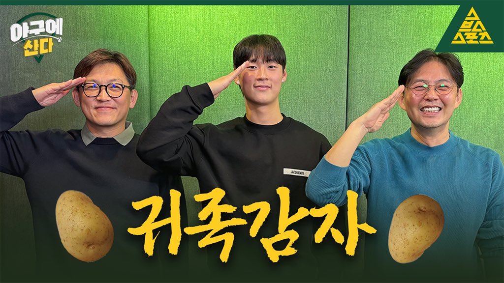 나도 1975년생들 중에는 얼굴이 작은 편이었다.
진짜다.

#귀족감자 #포테토남