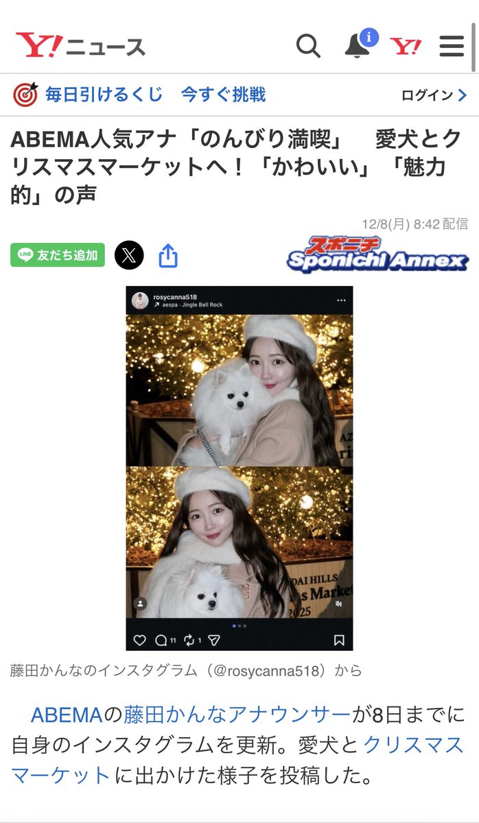 RosyCanna's tweet photo. いつもありがとうございます😭🫶🏻

スポニチさんのおかげで投稿頑張��ます✍🏻

https://t.co/tAghJAlHZO https://t.co/gk2hWjYrJ1