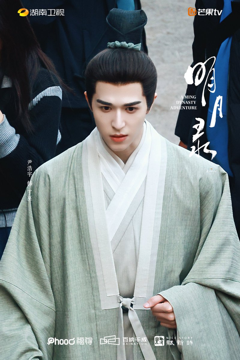 LePetitPat1020's tweet image. 251209  明月录路透

#แพทริค #AMingDynastyAdventure
#ติงอู #明月录 #丁巫 
@patrick_pppat