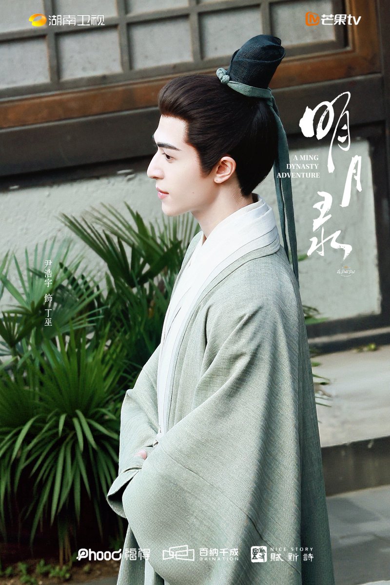 LePetitPat1020's tweet image. 251209  明月录路透

#แพทริค #AMingDynastyAdventure
#ติงอู #明月录 #丁巫 
@patrick_pppat