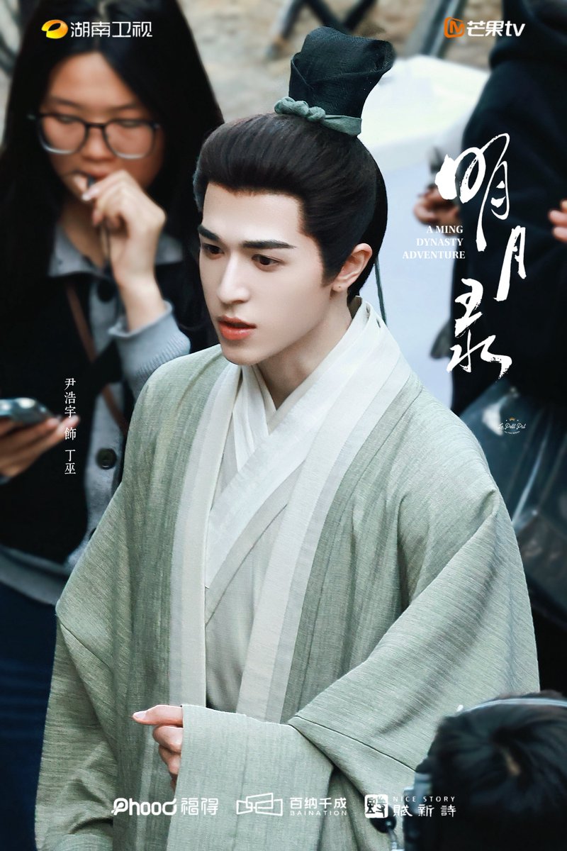 LePetitPat1020's tweet image. 251209  明月录路透

#แพทริค #AMingDynastyAdventure
#ติงอู #明月录 #丁巫 
@patrick_pppat