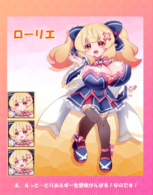 万年シャドウバンで伸びた絵とかなんてないのでうちのこローリエちゃんをよろしくなのです 