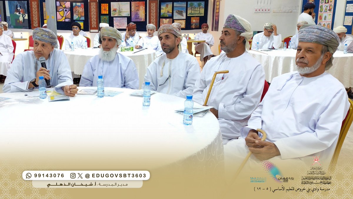 #الندوة_الحوارية "شراكة فاعلة: دور أولياء الأمور في دعم العملية التعليمية"
 التي ينظمها مجلس أولياء الأمور بمدرسة وادي بني خروص للتعليم الأساسي (٥-١٢) بالشراكة مع كلية التربية بالرستاق.
تحت رعاية سعادة خميس الغافري عضو مجلس الشورى ممثل ولاية الرستاق،
#فعاليات_تعليمية_جنوب_الباطنة