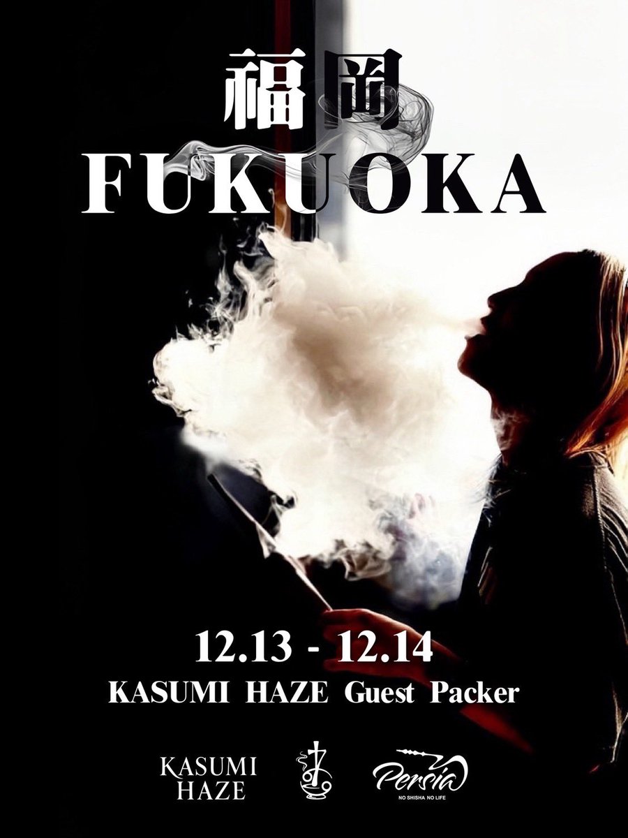 本月客座水煙師
記得提早訂位唷❤️
👇
instagram.com/kasumi_haze_sh…

#水煙 #shisha #シーシャ 
#台北水煙 #台北中山 #中山