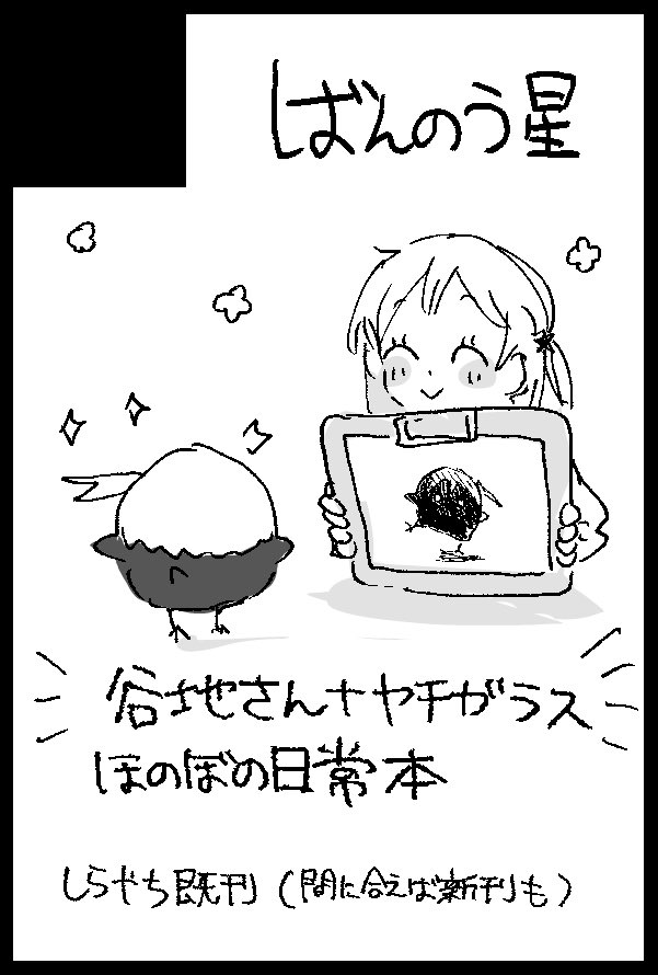 ひめページ するめ🐦‍⬛ｲﾝﾃ5号館め61b (@aohara_chika) / Posts / X