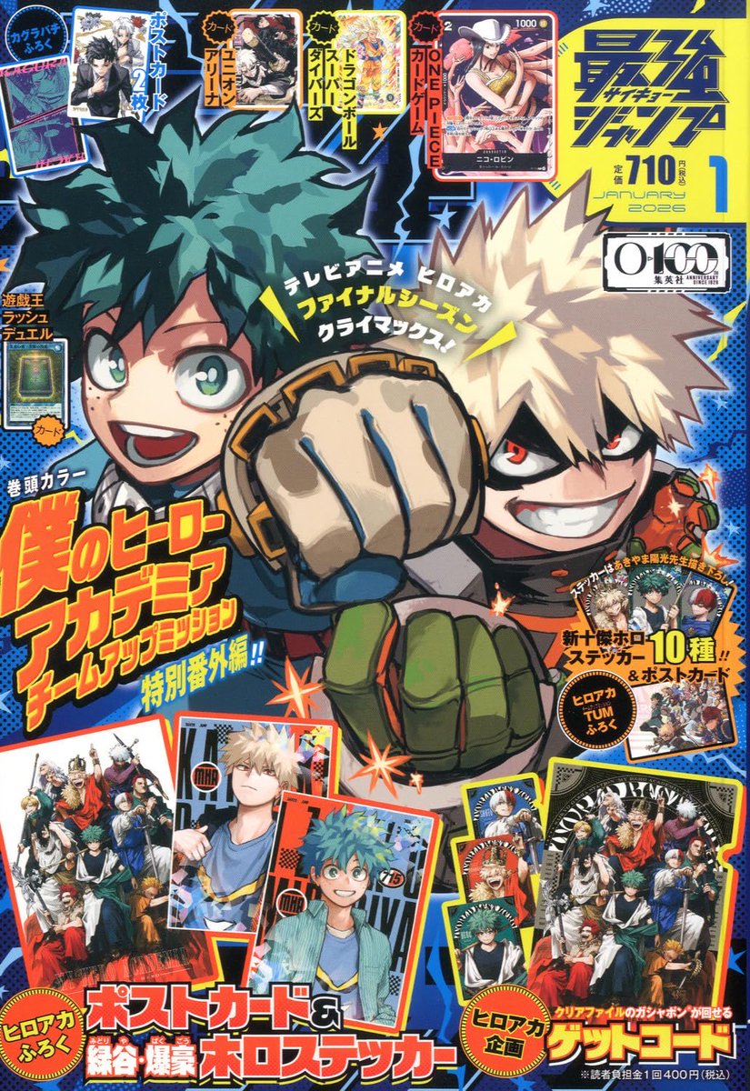 Saikyo Jump January 2026 is available on Amazon JP. Amazon JP