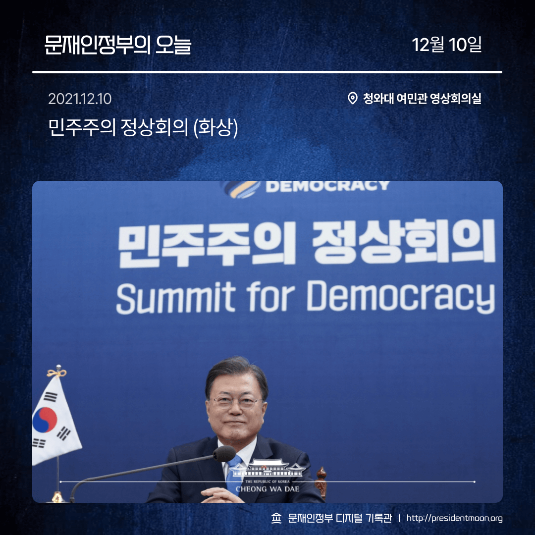 문재인정부 디지털 기록관 tweet media