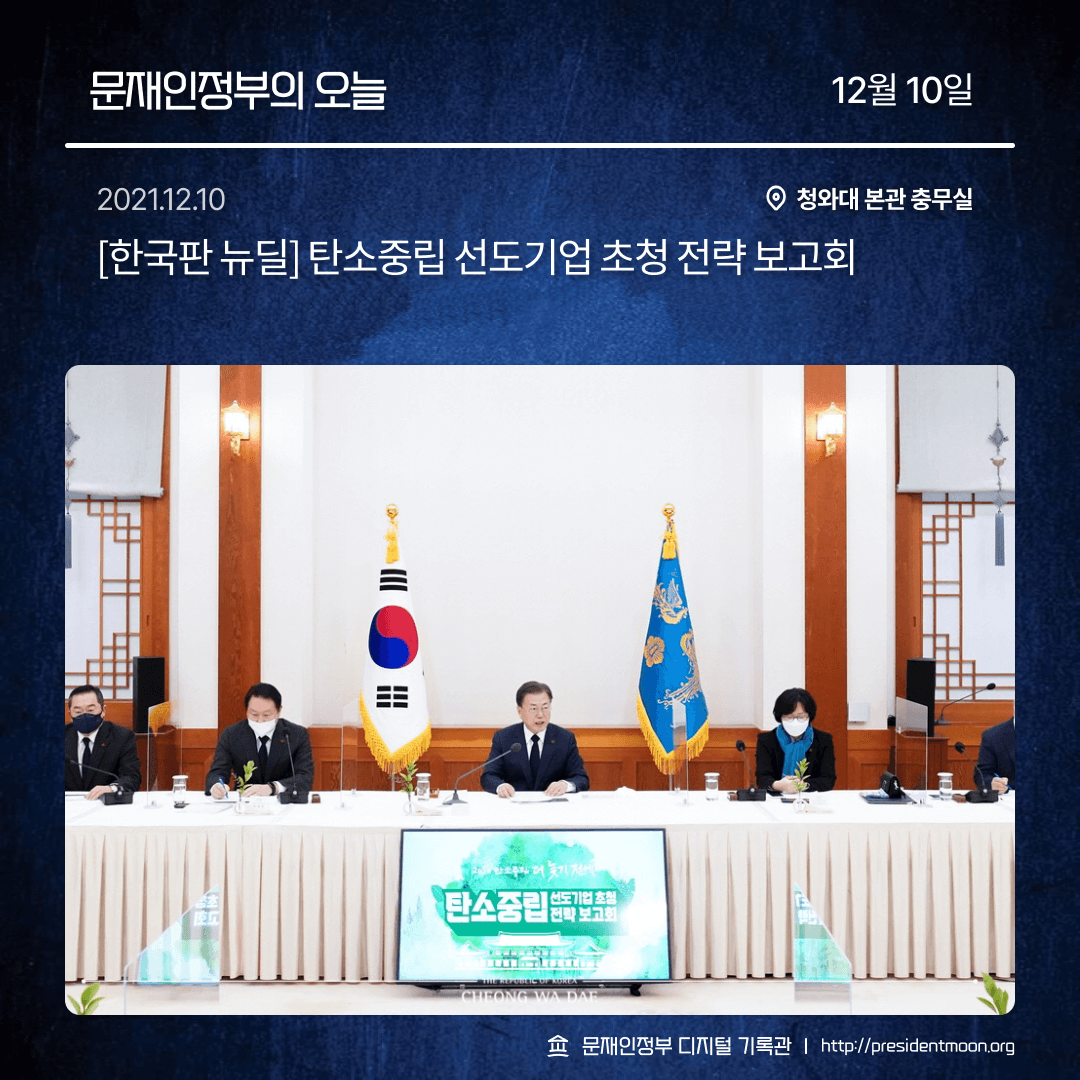 문재인정부 디지털 기록관 tweet media