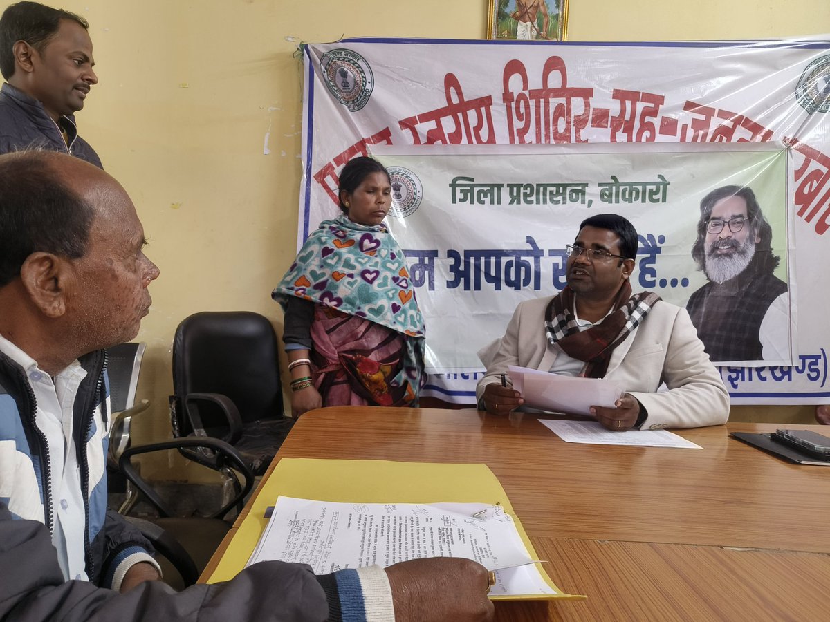 chas_bdo's tweet photo. चास प्रखंड सभागार कक्ष में जनता दरबार कार्यक्रम में ग्रामीण के समस्या का समाधान करते हुए 
@JharkhandCMO 
@Iprd_Bokaro
@BokaroDc 
@prdjharkhand https://t.co/wlGGrYmXmr