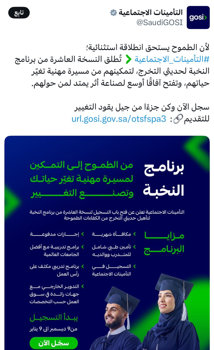 سَ | وَظائف tweet media