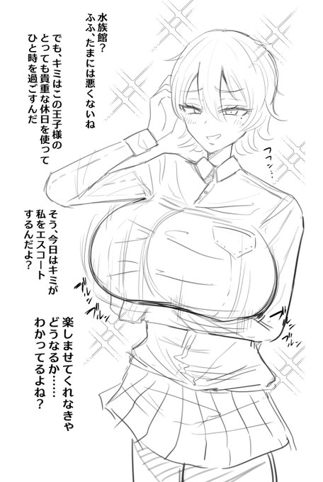 40分で描いた爆乳クソザコ王子様 このあと種付けプレスされる(適当)