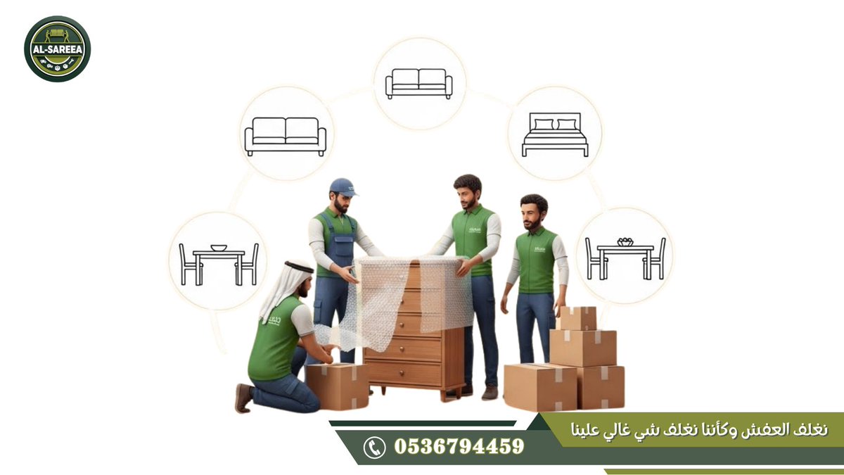 📦 تبغى عفشك يوصل بدون خدوش أو تلف؟
مع شركة السريع في الهفوف نغلف كل قطعة بعناية ونضمن حماية كاملة أثناء النقل ✅
📞 للتواصل: 0536794459

#تغليف_عفش_الهفوف
#شركة_السريع
#نقل_عفش_الهفوف
#فك_وتركيب
#حماية_الأثاث
#نقل_آمن