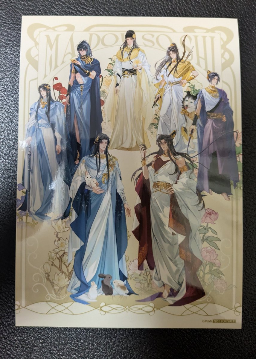 帰宅したら、魔道祖師の京まふのグッズ届いてたので嬉しさ大爆発