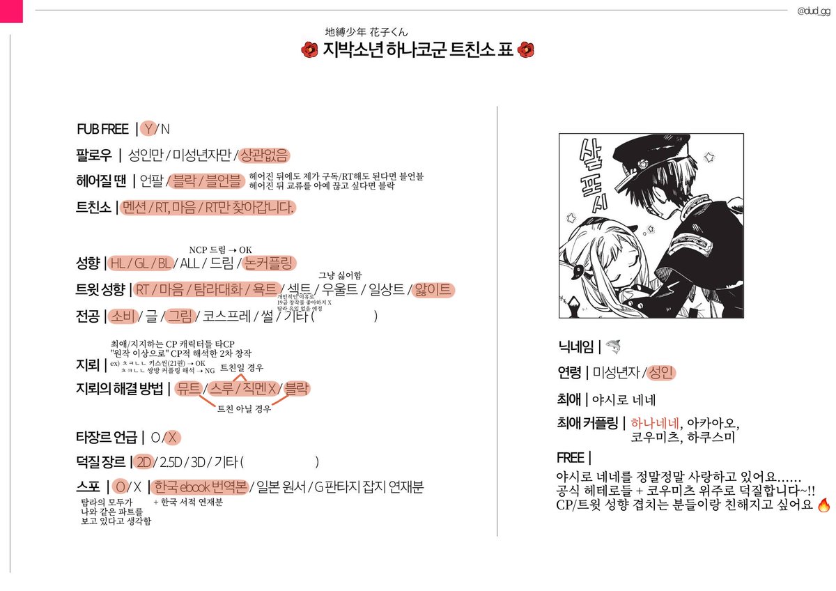 메요 tweet media