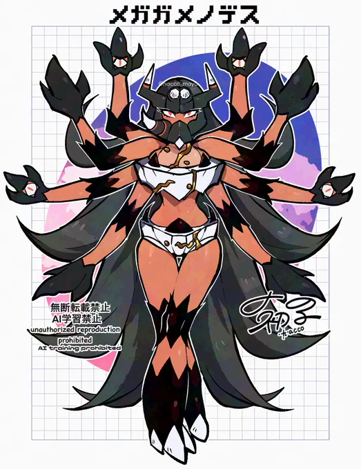 ポケ擬!メガガメノデスちゃん