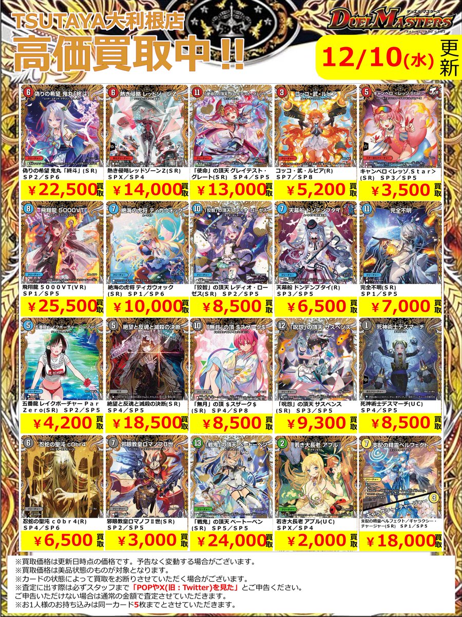 2025年12月10日更新】 ✨✨数量限定✨✨ 🔥超🔥買取強化実施