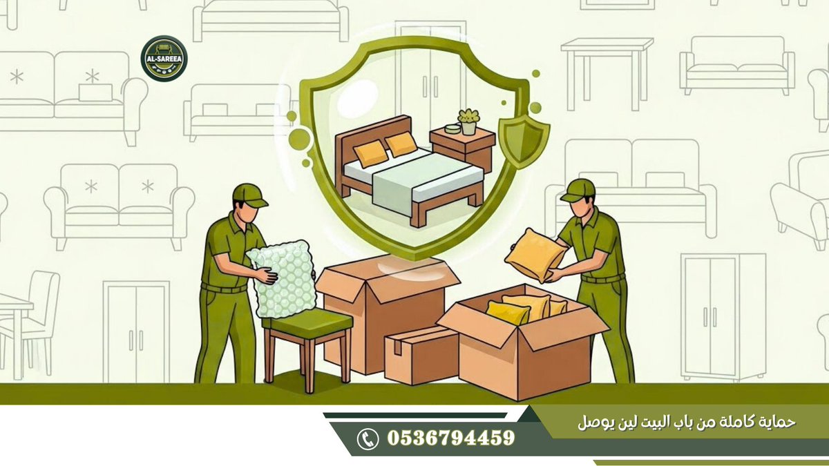 🚛 تبغى تنقل عفشك في الأحساء بأمان كامل؟
مع شركة السريع ننقل أثاثك بحماية كاملة وسرعة عالية، بدون خدوش أو تلف ✅
📞 للتواصل: 0536794459

#نقل_عفش_الأحساء
#شركة_السريع
#نقل_اثاث_الأحساء
#تغليف_عفش
#فك_وتركيب
#نقل_آمن