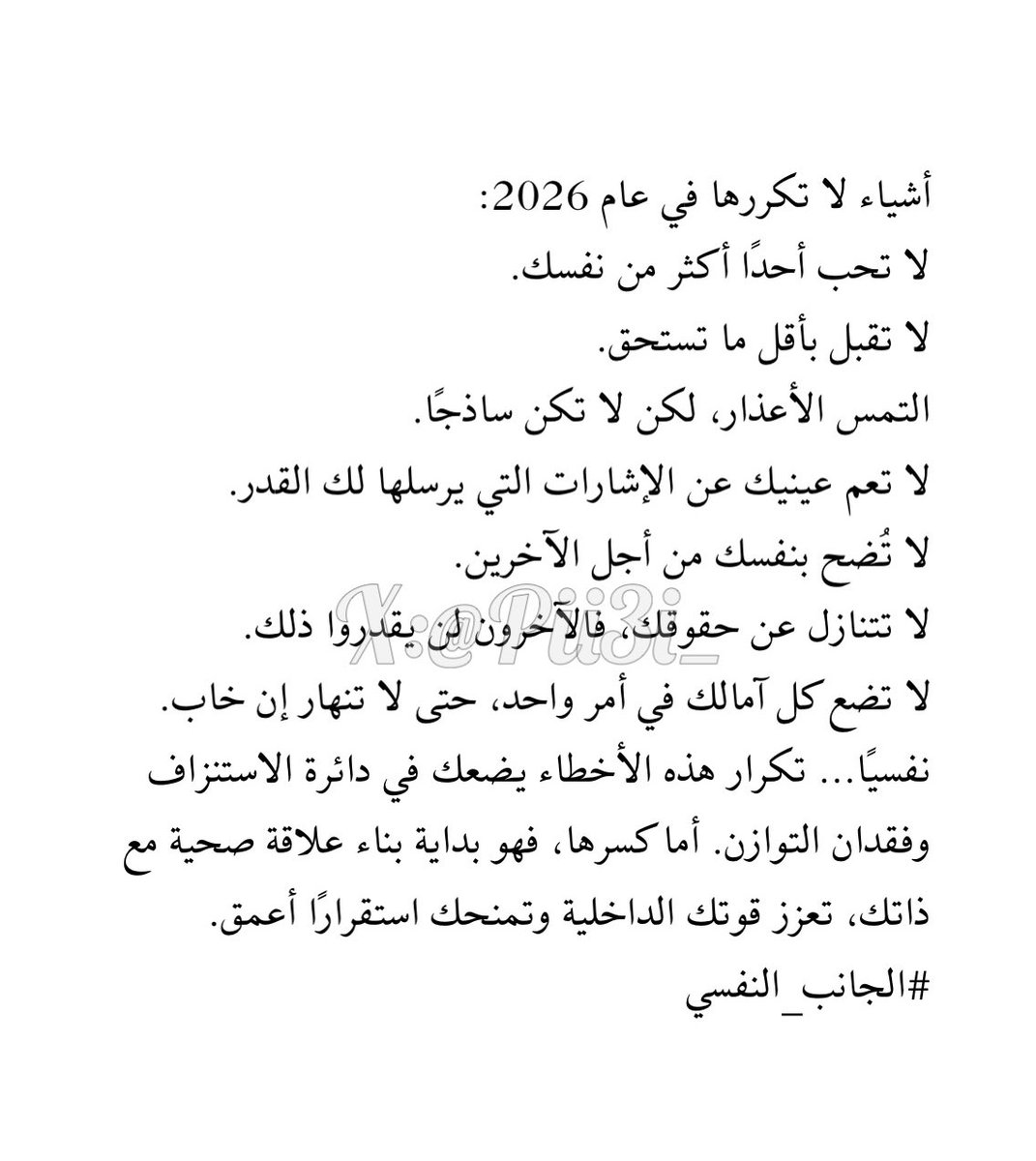 عائشة (@pii3i_) on Twitter photo 