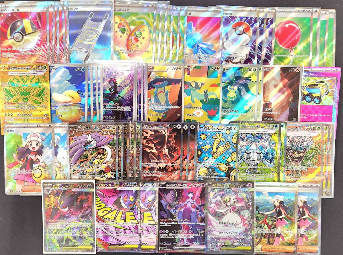 メガゲンガーex SAR MA ロケット団のミュウツーex メガサーナイトex