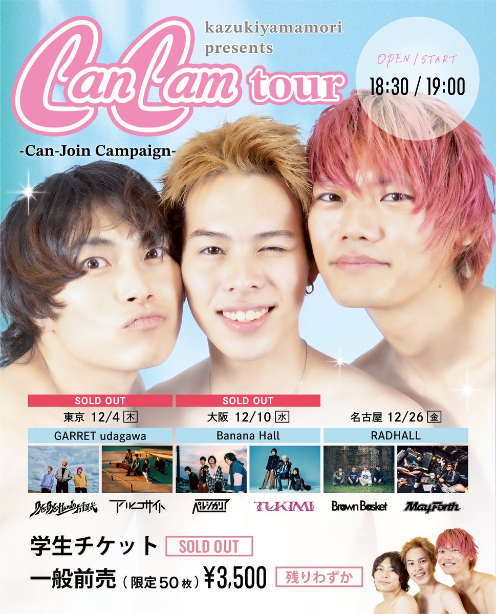 かずき山盛り (@kazukiyamamori_) / Highlights / X