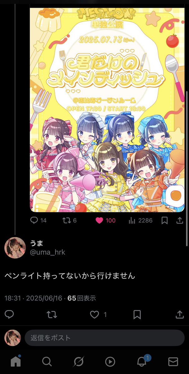 uma_nin_'s tweet photo. アイドルって大変だね😭😭😭 https://t.co/8pl0ZlCVyV