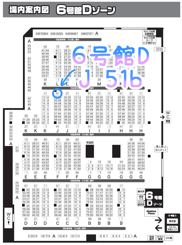 💙SUPER COMIC CITY関西31💙 2026/01/11 インテックス大阪 サークル名