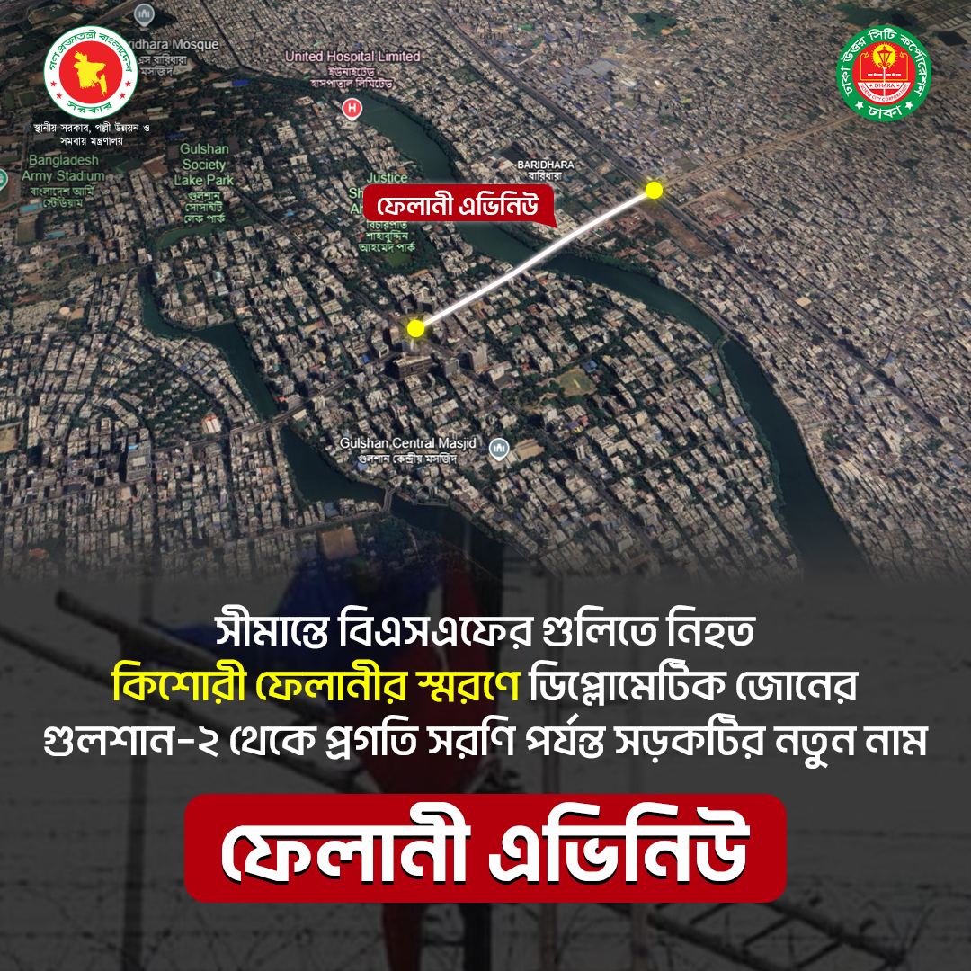 basherkella's tweet photo. The road connecting Gulshan-2 to Pragati Sarani in #Dhaka’s Diplomatic Zone has been officially renamed 'Felani Avenue'. A significant tribute to #Felani Khatun, a teenager who was killed in a #BSF firing on the border.

#BorderKillings #FelaniAvenue #Bangladesh https://t.co/ZCA160Fy5W