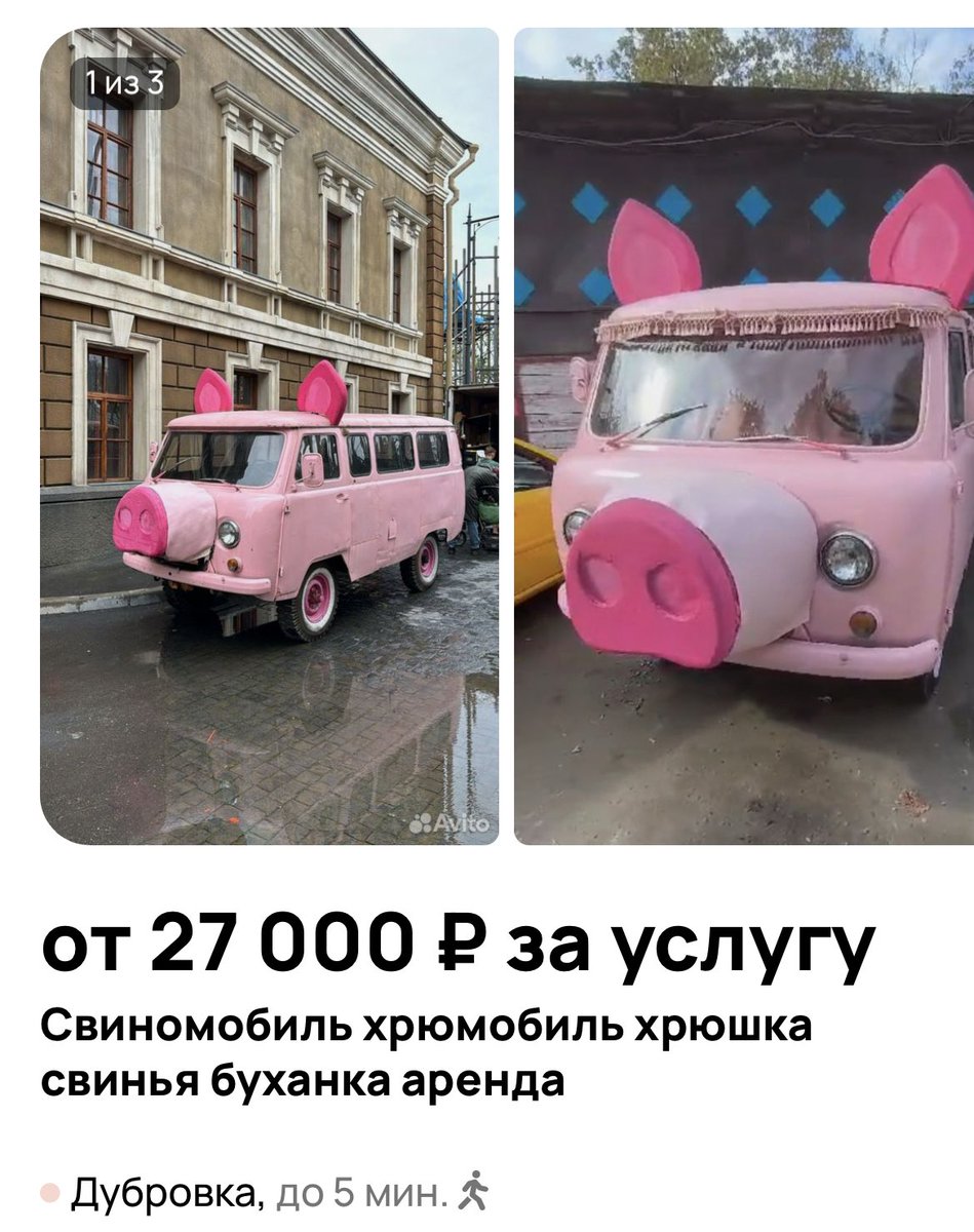 ke9's tweet image. — Я подъехала, выходи, поедем на моем хрюномобиле