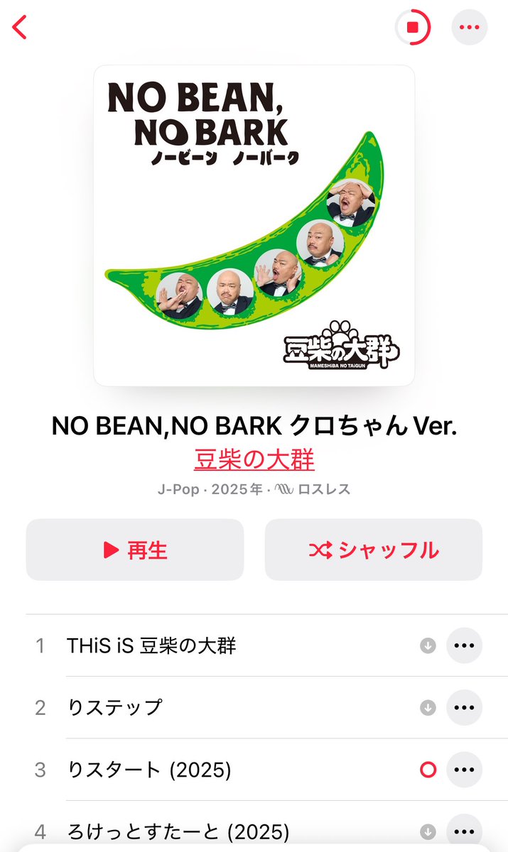 豆柴の大群 / NO BEAN,NO BARK クロちゃんセレクトベスト白盤 豆柴の