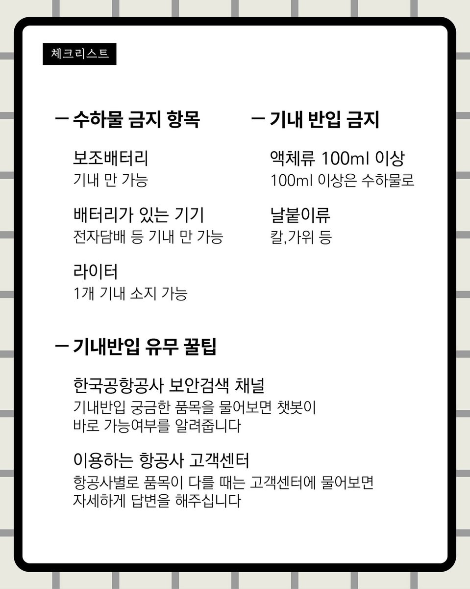 wildcatclub_'s tweet photo. 일본 여행 가기 전 준비해야 할 것들 완벽 정리 https://t.co/G4PNq65Uap