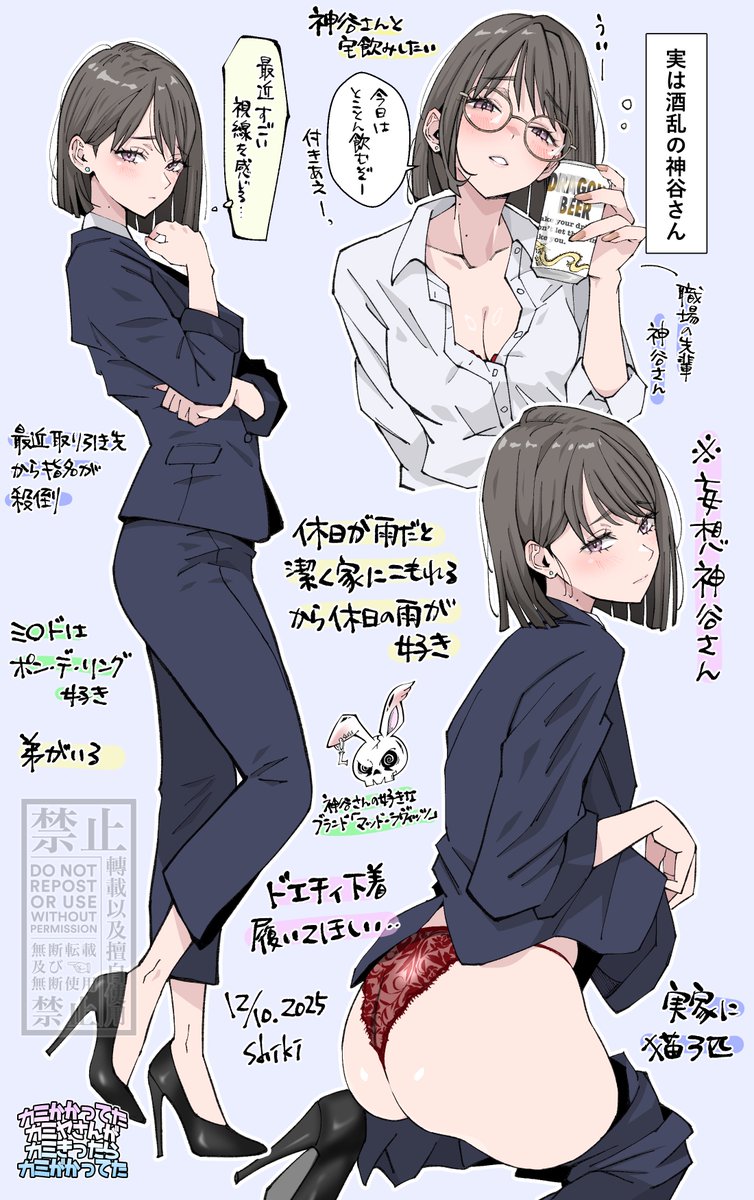 『カミかかってたカミヤさんがカミきったらカミがかってた』

神谷さん vol.02

12.10.2025 