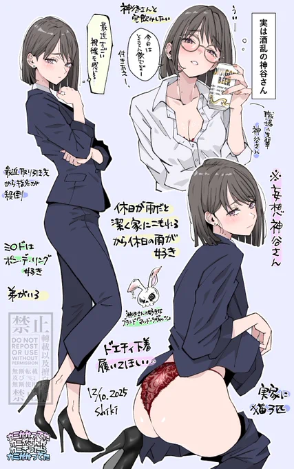 『カミかかってたカミヤさんがカミきったらカミがかってた』

神谷さん vol.02

12.10.2025 