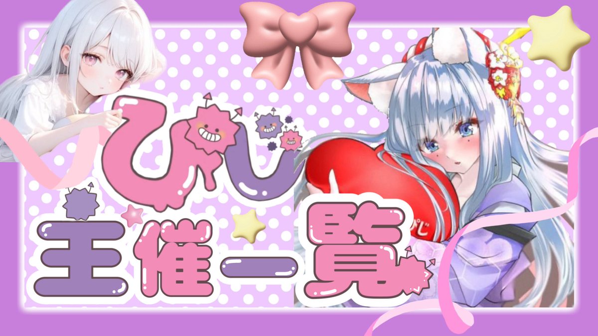 IйF∞ぴじ菌ちゃんʚ👾ɞ👑InfinitY∞団長🎀 tweet media