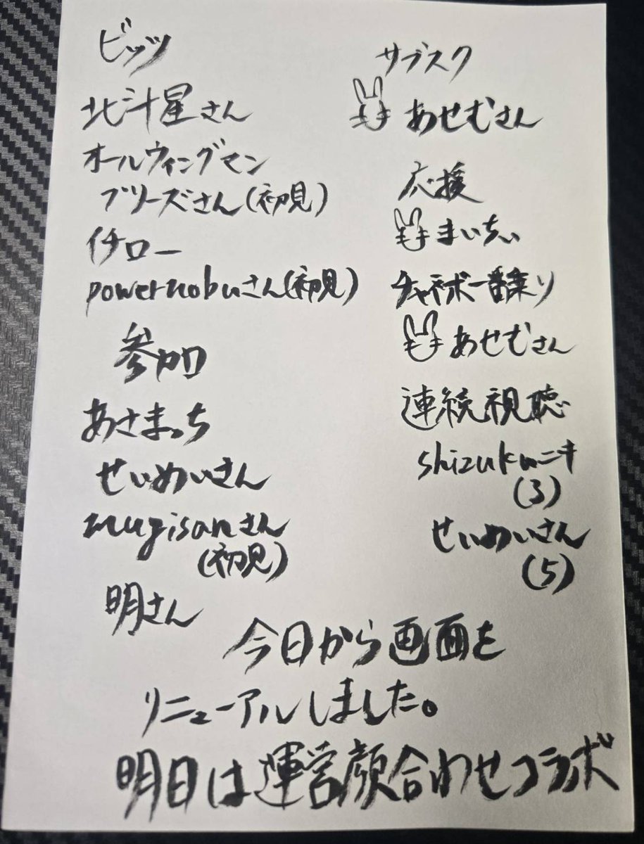 Siduki_Twitch's tweet image. リニュアールじゃなくてリニューアルな！！
画面変えてみたよ。どうかな！？
いい感じって言えよ。

#twitch 
#twitchclips