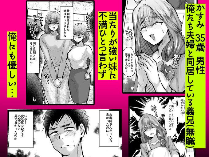 義兄かすみ35歳を目に焼き付けろ