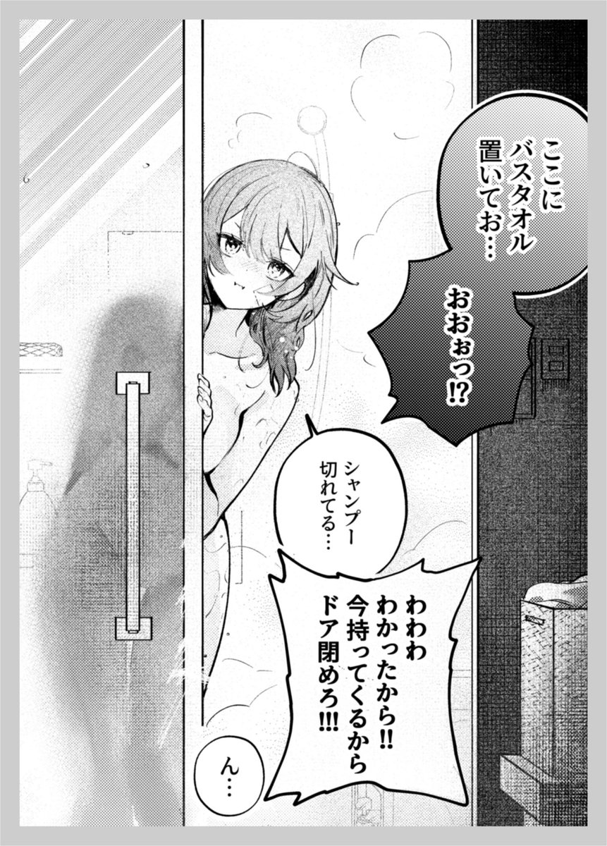 komeppy22's tweet photo. 幼馴染を見る目が変わってしまった https://t.co/KBfPYbwQY5