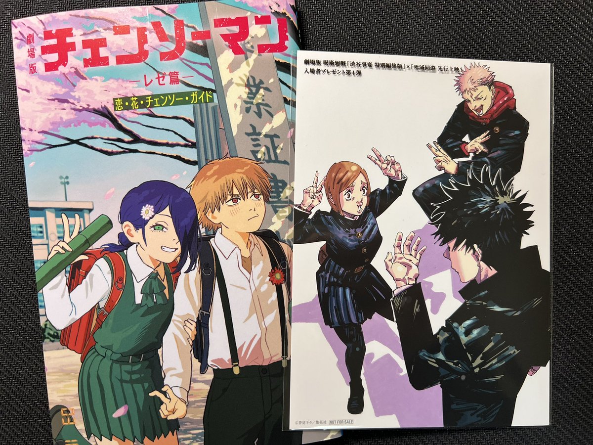 鬼滅観た後、チェンソーマンと 呪術廻戦も観てきた。 チェンソーマンは