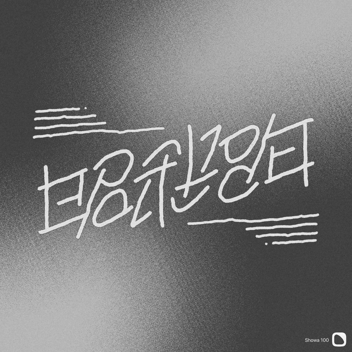 38_monochrome's tweet photo. 「昭和100年」回転型

#アンビグラム https://t.co/tht48eRCFQ